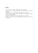 [위험요인(위험요소)][뇌혈관질환][고혈압]뇌혈관질환의 위험요인(위험요소), 고혈압의 위험요인(위험요소), 심근경색증의 위험요인(위험요소), 비만의 위험요인(위험요소), 여성유방암의 위험요인(위험요소) 분석-10