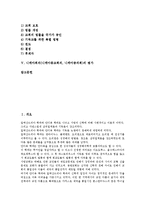 니케아회의(니케아종교회의, 니케아공의회)의 특징, 니케아회의(니케아종교회의, 니케아공의회)의 신자별 주장, 니케아회의(니케아종교회의, 니케아공의회)의 콘스탄티누스대제, 니케아회의(니케아종교회의)의 평가-2