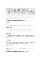 니케아회의(니케아종교회의, 니케아공의회)의 특징, 니케아회의(니케아종교회의, 니케아공의회)의 신자별 주장, 니케아회의(니케아종교회의, 니케아공의회)의 콘스탄티누스대제, 니케아회의(니케아종교회의)의 평가-3
