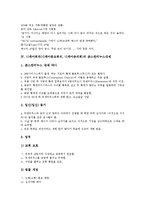 니케아회의(니케아종교회의, 니케아공의회)의 특징, 니케아회의(니케아종교회의, 니케아공의회)의 신자별 주장, 니케아회의(니케아종교회의, 니케아공의회)의 콘스탄티누스대제, 니케아회의(니케아종교회의)의 평가-5