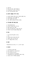 니케아회의(니케아종교회의, 니케아공의회)의 특징, 니케아회의(니케아종교회의, 니케아공의회)의 신자별 주장, 니케아회의(니케아종교회의, 니케아공의회)의 콘스탄티누스대제, 니케아회의(니케아종교회의)의 평가-6