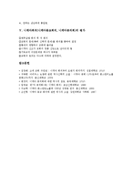 니케아회의(니케아종교회의, 니케아공의회)의 특징, 니케아회의(니케아종교회의, 니케아공의회)의 신자별 주장, 니케아회의(니케아종교회의, 니케아공의회)의 콘스탄티누스대제, 니케아회의(니케아종교회의)의 평가-7