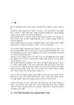 니키타 흐루시초프정권(니키타 흐루쇼프정권)의 등장, 니키타 흐루시초프정권(니키타 흐루쇼프정권)의 스탈린격하운동, 니키타 흐루시초프정권(니키타 흐루쇼프정권)의 외교정책, 니키타 흐루시초프정권의 개혁정책-2