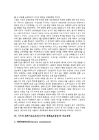 니키타 흐루시초프정권(니키타 흐루쇼프정권)의 등장, 니키타 흐루시초프정권(니키타 흐루쇼프정권)의 스탈린격하운동, 니키타 흐루시초프정권(니키타 흐루쇼프정권)의 외교정책, 니키타 흐루시초프정권의 개혁정책-4