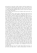 니키타 흐루시초프정권(니키타 흐루쇼프정권)의 등장, 니키타 흐루시초프정권(니키타 흐루쇼프정권)의 스탈린격하운동, 니키타 흐루시초프정권(니키타 흐루쇼프정권)의 외교정책, 니키타 흐루시초프정권의 개혁정책-5