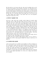 니키타 흐루시초프정권(니키타 흐루쇼프정권)의 등장, 니키타 흐루시초프정권(니키타 흐루쇼프정권)의 스탈린격하운동, 니키타 흐루시초프정권(니키타 흐루쇼프정권)의 외교정책, 니키타 흐루시초프정권의 개혁정책-6