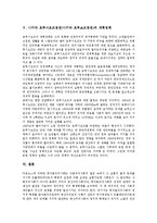 니키타 흐루시초프정권(니키타 흐루쇼프정권)의 등장, 니키타 흐루시초프정권(니키타 흐루쇼프정권)의 스탈린격하운동, 니키타 흐루시초프정권(니키타 흐루쇼프정권)의 외교정책, 니키타 흐루시초프정권의 개혁정책-7