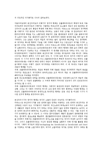 니키타 흐루시초프정권(니키타 흐루쇼프정권)의 등장, 니키타 흐루시초프정권(니키타 흐루쇼프정권)의 스탈린격하운동, 니키타 흐루시초프정권(니키타 흐루쇼프정권)의 외교정책, 니키타 흐루시초프정권의 개혁정책-8