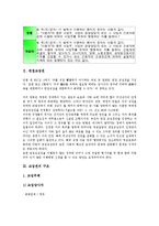 [교섭권][단체교섭권][면접교섭권][교섭권 구조][교섭권 위임][교섭주체][실무교섭][교섭요구안]단체교섭권, 면접교섭권, 교섭권의 구조, 교섭권의 위임 분석(교섭권, 단체교섭권, 면접교섭권, 교섭권 구조)-3