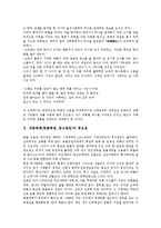 대몽항쟁(몽골항쟁, 몽고침입)의 중요성, 대몽항쟁(몽골항쟁, 몽고침입)의 원인, 대몽항쟁(몽골항쟁, 몽고침입)의 전개과정, 대몽항쟁(몽골항쟁, 몽고침입)의 강화천도, 대몽항쟁(몽골항쟁, 몽고침입)의 민란(民亂)-3