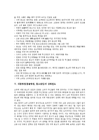 대몽항쟁(몽골항쟁, 몽고침입)의 중요성, 대몽항쟁(몽골항쟁, 몽고침입)의 원인, 대몽항쟁(몽골항쟁, 몽고침입)의 전개과정, 대몽항쟁(몽골항쟁, 몽고침입)의 강화천도, 대몽항쟁(몽골항쟁, 몽고침입)의 민란(民亂)-5