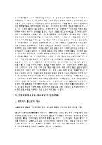 대몽항쟁(몽골항쟁, 몽고침입)의 중요성, 대몽항쟁(몽골항쟁, 몽고침입)의 원인, 대몽항쟁(몽골항쟁, 몽고침입)의 전개과정, 대몽항쟁(몽골항쟁, 몽고침입)의 강화천도, 대몽항쟁(몽골항쟁, 몽고침입)의 민란(民亂)-6
