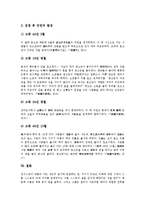 대몽항쟁(몽골항쟁, 몽고침입)의 중요성, 대몽항쟁(몽골항쟁, 몽고침입)의 원인, 대몽항쟁(몽골항쟁, 몽고침입)의 전개과정, 대몽항쟁(몽골항쟁, 몽고침입)의 강화천도, 대몽항쟁(몽골항쟁, 몽고침입)의 민란(民亂)-7