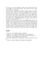 대몽항쟁(몽골항쟁, 몽고침입)의 중요성, 대몽항쟁(몽골항쟁, 몽고침입)의 원인, 대몽항쟁(몽골항쟁, 몽고침입)의 전개과정, 대몽항쟁(몽골항쟁, 몽고침입)의 강화천도, 대몽항쟁(몽골항쟁, 몽고침입)의 민란(民亂)-9