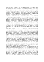 [대통령비서실][대통령비서실 조직][대통령비서실 제도][대통령비서실 기능][대통령비서실 복잡성]대통령비서실의 조직, 대통령비서실의 제도, 대통령비서실의 기능, 대통령비서실의 복잡성 분석(대통령비서실)-4