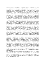 [대통령비서실][대통령비서실 조직][대통령비서실 제도][대통령비서실 기능][대통령비서실 복잡성]대통령비서실의 조직, 대통령비서실의 제도, 대통령비서실의 기능, 대통령비서실의 복잡성 분석(대통령비서실)-5
