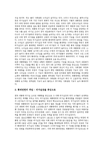 [대통령비서실][대통령비서실 조직][대통령비서실 제도][대통령비서실 기능][대통령비서실 복잡성]대통령비서실의 조직, 대통령비서실의 제도, 대통령비서실의 기능, 대통령비서실의 복잡성 분석(대통령비서실)-8