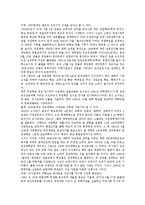 [대학민주화][대학민주화 필요성][대학민주화 발전과정][대학민주화 문제점][대학민주화 당면 과제]대학민주화의 필요성, 대학민주화의 발전과정, 대학민주화의 문제점, 향후 대학민주화의 당면 과제 분석-5