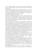 [대학민주화][대학민주화 필요성][대학민주화 발전과정][대학민주화 문제점][대학민주화 당면 과제]대학민주화의 필요성, 대학민주화의 발전과정, 대학민주화의 문제점, 향후 대학민주화의 당면 과제 분석-6