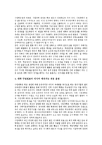 [대학민주화][대학민주화 필요성][대학민주화 발전과정][대학민주화 문제점][대학민주화 당면 과제]대학민주화의 필요성, 대학민주화의 발전과정, 대학민주화의 문제점, 향후 대학민주화의 당면 과제 분석-9