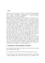 대한민국(한국), 미국의 동북아외교정책(동북아시아외교정책), 중국, 일본의 동북아외교정책(동북아시아외교정책), 러시아 동북아외교정책(동북아시아외교정책), 대만(타이완) 동북아외교정책(동북아시아외교정책)-2