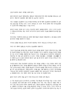대한민국(한국), 미국의 동북아외교정책(동북아시아외교정책), 중국, 일본의 동북아외교정책(동북아시아외교정책), 러시아 동북아외교정책(동북아시아외교정책), 대만(타이완) 동북아외교정책(동북아시아외교정책)-3