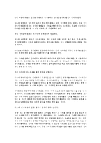 대한민국(한국), 미국의 동북아외교정책(동북아시아외교정책), 중국, 일본의 동북아외교정책(동북아시아외교정책), 러시아 동북아외교정책(동북아시아외교정책), 대만(타이완) 동북아외교정책(동북아시아외교정책)-4