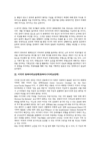 대한민국(한국), 미국의 동북아외교정책(동북아시아외교정책), 중국, 일본의 동북아외교정책(동북아시아외교정책), 러시아 동북아외교정책(동북아시아외교정책), 대만(타이완) 동북아외교정책(동북아시아외교정책)-5