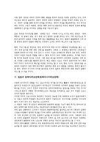대한민국(한국), 미국의 동북아외교정책(동북아시아외교정책), 중국, 일본의 동북아외교정책(동북아시아외교정책), 러시아 동북아외교정책(동북아시아외교정책), 대만(타이완) 동북아외교정책(동북아시아외교정책)-7