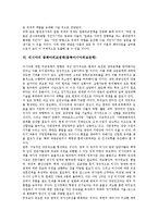 대한민국(한국), 미국의 동북아외교정책(동북아시아외교정책), 중국, 일본의 동북아외교정책(동북아시아외교정책), 러시아 동북아외교정책(동북아시아외교정책), 대만(타이완) 동북아외교정책(동북아시아외교정책)-8