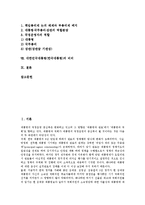 대한민국대통령(한국대통령)의 사전적 의미, 지위, 대한민국대통령(한국대통령)의 제도, 선거, 대한민국대통령(한국대통령)의 정보, 대한민국대통령(한국대통령)의 국정리더십, 대한민국대통령(한국대통령)의 비리-2