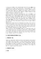 대한민국대통령(한국대통령)의 사전적 의미, 지위, 대한민국대통령(한국대통령)의 제도, 선거, 대한민국대통령(한국대통령)의 정보, 대한민국대통령(한국대통령)의 국정리더십, 대한민국대통령(한국대통령)의 비리-4