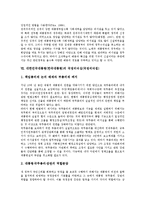 대한민국대통령(한국대통령)의 사전적 의미, 지위, 대한민국대통령(한국대통령)의 제도, 선거, 대한민국대통령(한국대통령)의 정보, 대한민국대통령(한국대통령)의 국정리더십, 대한민국대통령(한국대통령)의 비리-8