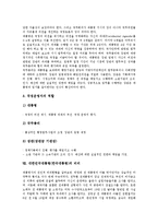 대한민국대통령(한국대통령)의 사전적 의미, 지위, 대한민국대통령(한국대통령)의 제도, 선거, 대한민국대통령(한국대통령)의 정보, 대한민국대통령(한국대통령)의 국정리더십, 대한민국대통령(한국대통령)의 비리-9