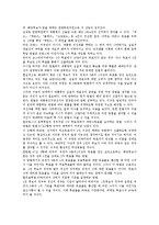 대한민국대통령(한국대통령)의 사전적 의미, 지위, 대한민국대통령(한국대통령)의 제도, 선거, 대한민국대통령(한국대통령)의 정보, 대한민국대통령(한국대통령)의 국정리더십, 대한민국대통령(한국대통령)의 비리-12