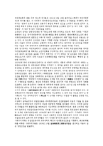 [대한민국임시의정원][대한민국임시의정원 성립][대한민국임시의정원 연혁][군사건의안]대한민국임시의정원의 성립, 대한민국임시의정원의 연혁, 대한민국임시의정원의 역할, 대한민국임시의정원의 군사건의안 분석-2