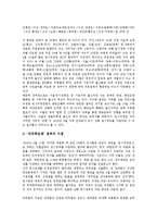 [대한민국임시의정원][대한민국임시의정원 성립][대한민국임시의정원 연혁][군사건의안]대한민국임시의정원의 성립, 대한민국임시의정원의 연혁, 대한민국임시의정원의 역할, 대한민국임시의정원의 군사건의안 분석-7