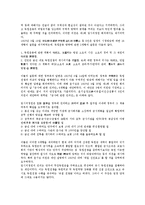[대한민국임시의정원][대한민국임시의정원 성립][대한민국임시의정원 연혁][군사건의안]대한민국임시의정원의 성립, 대한민국임시의정원의 연혁, 대한민국임시의정원의 역할, 대한민국임시의정원의 군사건의안 분석-9