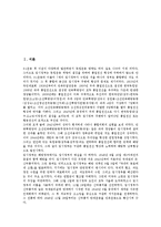 대한민국임시정부의 가치, 정부형태론, 대한민국임시정부의 국무령제, 대한민국임시정부의 군사조직건설, 대한민국임시정부의 민족유일당운동, 대한민국임시정부의 비밀결사, 대한민국임시정부의 독립전쟁방략 분석-2