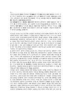 대한민국임시정부의 가치, 정부형태론, 대한민국임시정부의 국무령제, 대한민국임시정부의 군사조직건설, 대한민국임시정부의 민족유일당운동, 대한민국임시정부의 비밀결사, 대한민국임시정부의 독립전쟁방략 분석-6