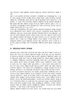 대한민국임시정부의 가치, 정부형태론, 대한민국임시정부의 국무령제, 대한민국임시정부의 군사조직건설, 대한민국임시정부의 민족유일당운동, 대한민국임시정부의 비밀결사, 대한민국임시정부의 독립전쟁방략 분석-7