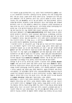 대한민국임시정부의 가치, 정부형태론, 대한민국임시정부의 국무령제, 대한민국임시정부의 군사조직건설, 대한민국임시정부의 민족유일당운동, 대한민국임시정부의 비밀결사, 대한민국임시정부의 독립전쟁방략 분석-12