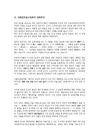 대한민국임시정부의 민족주의, 대한민국임시정부의 환국구상, 대한민국임시정부의 홍보활동, 대한민국임시정부의 기념일, 대한민국임시정부의 한인애국단, 대한민국임시정부의 의용단, 대한민국임시정부 조선혁명당-3