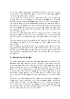 대한민국임시정부의 민족주의, 대한민국임시정부의 환국구상, 대한민국임시정부의 홍보활동, 대한민국임시정부의 기념일, 대한민국임시정부의 한인애국단, 대한민국임시정부의 의용단, 대한민국임시정부 조선혁명당-5