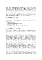 대한민국임시정부의 민족주의, 대한민국임시정부의 환국구상, 대한민국임시정부의 홍보활동, 대한민국임시정부의 기념일, 대한민국임시정부의 한인애국단, 대한민국임시정부의 의용단, 대한민국임시정부 조선혁명당-9
