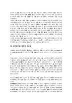 대한민국임시정부의 민족주의, 대한민국임시정부의 환국구상, 대한민국임시정부의 홍보활동, 대한민국임시정부의 기념일, 대한민국임시정부의 한인애국단, 대한민국임시정부의 의용단, 대한민국임시정부 조선혁명당-10