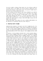 대한민국임시정부의 외교활동, 대한민국임시정부의 성립, 대한민국임시정부의 주석체제, 대한민국임시정부의 연통제, 대한민국임시정부의 의열투쟁, 대한민국임시정부 공군창설계획, 대한민국임시정부 역사서 편찬-3