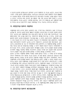 대한민국임시정부의 외교활동, 대한민국임시정부의 성립, 대한민국임시정부의 주석체제, 대한민국임시정부의 연통제, 대한민국임시정부의 의열투쟁, 대한민국임시정부 공군창설계획, 대한민국임시정부 역사서 편찬-8