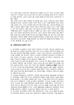 대한민국임시정부의 이념, 의의, 대한민국임시정부의 재원정책, 군사정책, 대한민국임시정부의 교육정책, 대한민국임시정부의 외교정책, 대한민국임시정부의 대일정책, 대한민국임시정부의 독립전쟁정책 분석-4