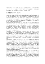 대한민국임시정부의 이념, 의의, 대한민국임시정부의 재원정책, 군사정책, 대한민국임시정부의 교육정책, 대한민국임시정부의 외교정책, 대한민국임시정부의 대일정책, 대한민국임시정부의 독립전쟁정책 분석-6